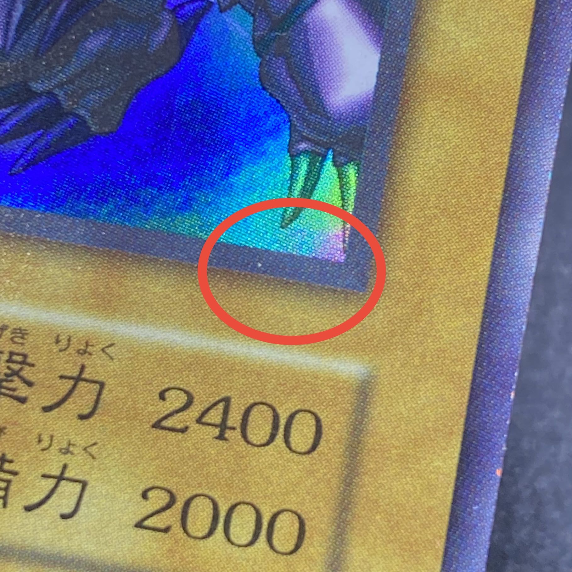 Red-Eyes Black Dragon Early Ultra Rare