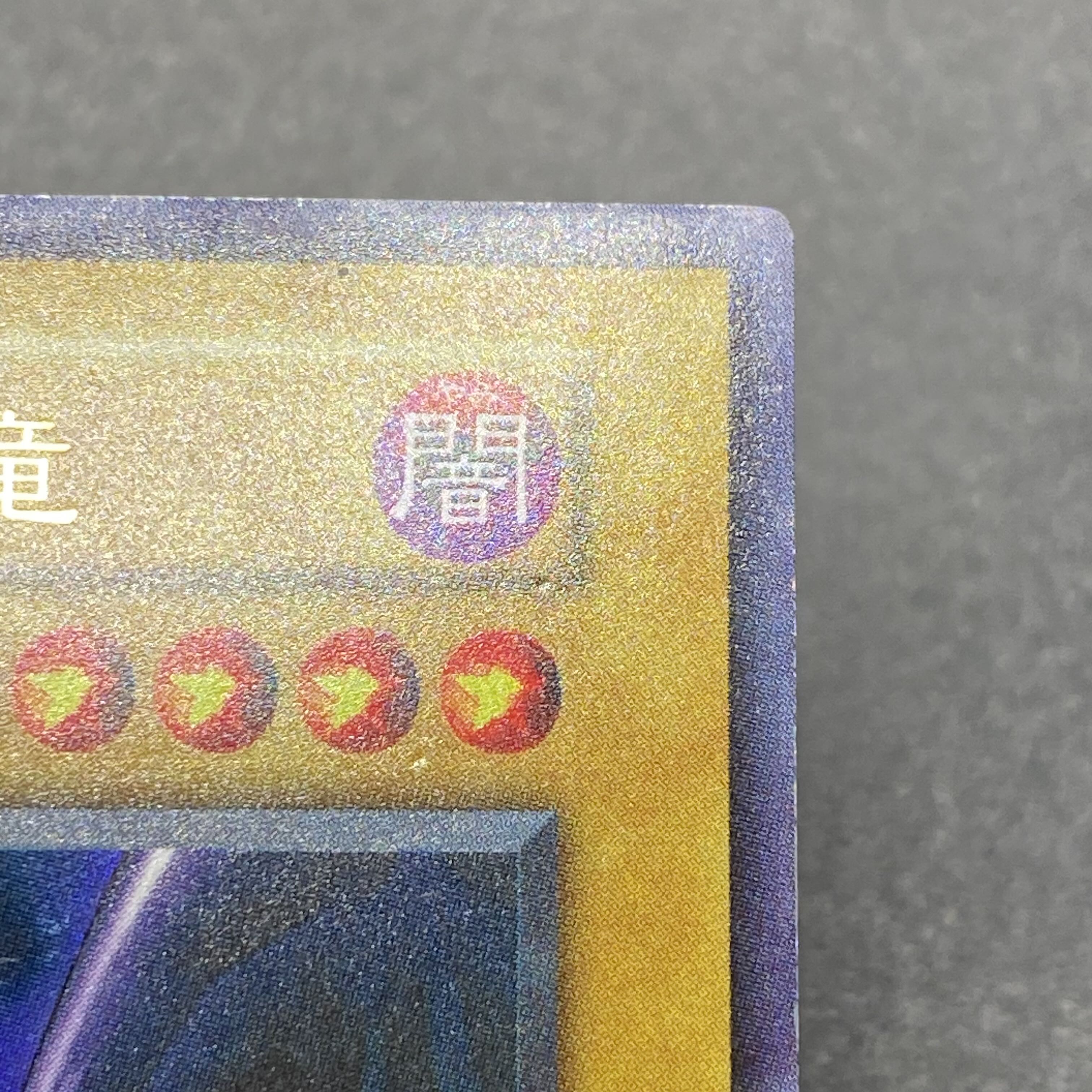 Red-Eyes Black Dragon Early Ultra Rare