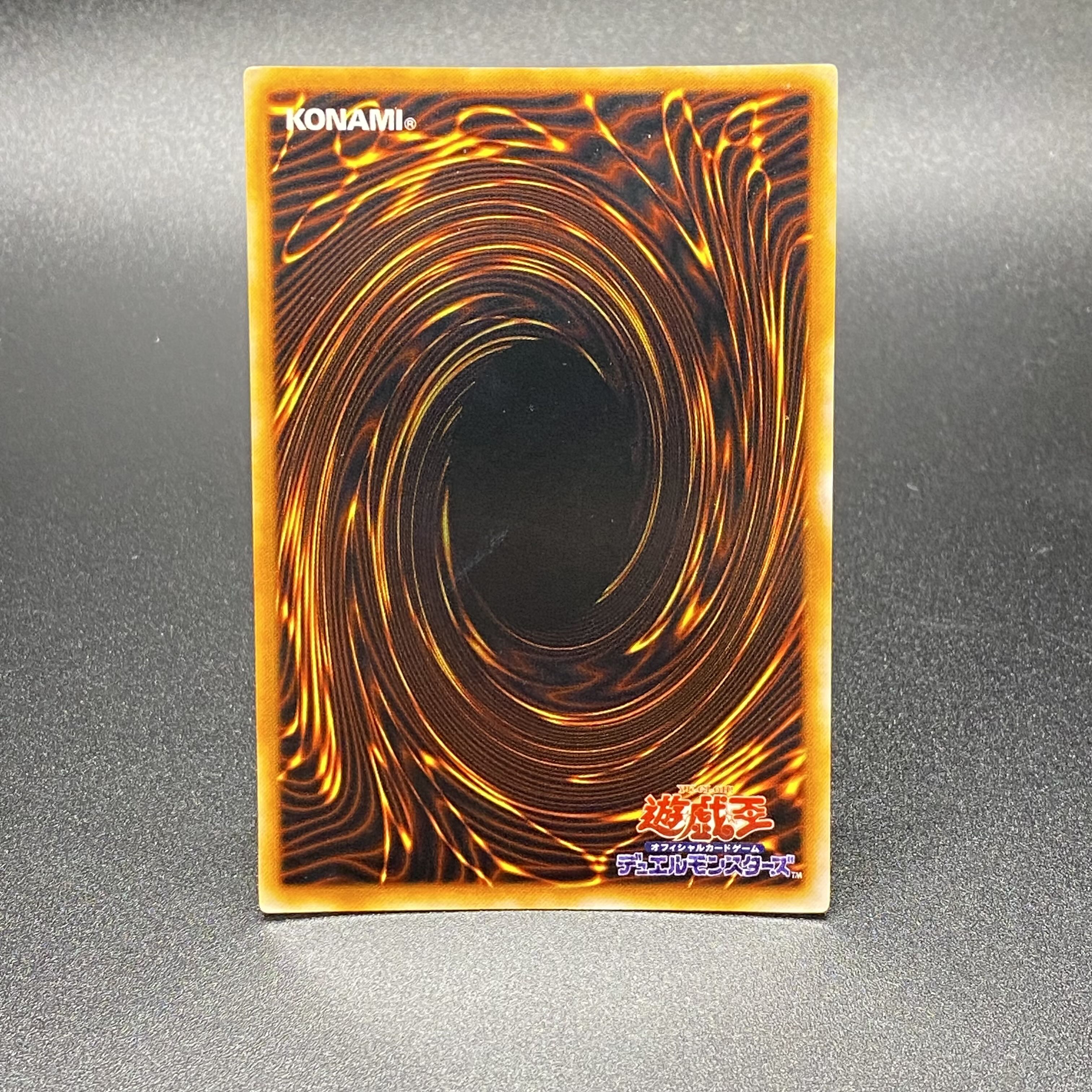 Red-Eyes Black Dragon Early Ultra Rare