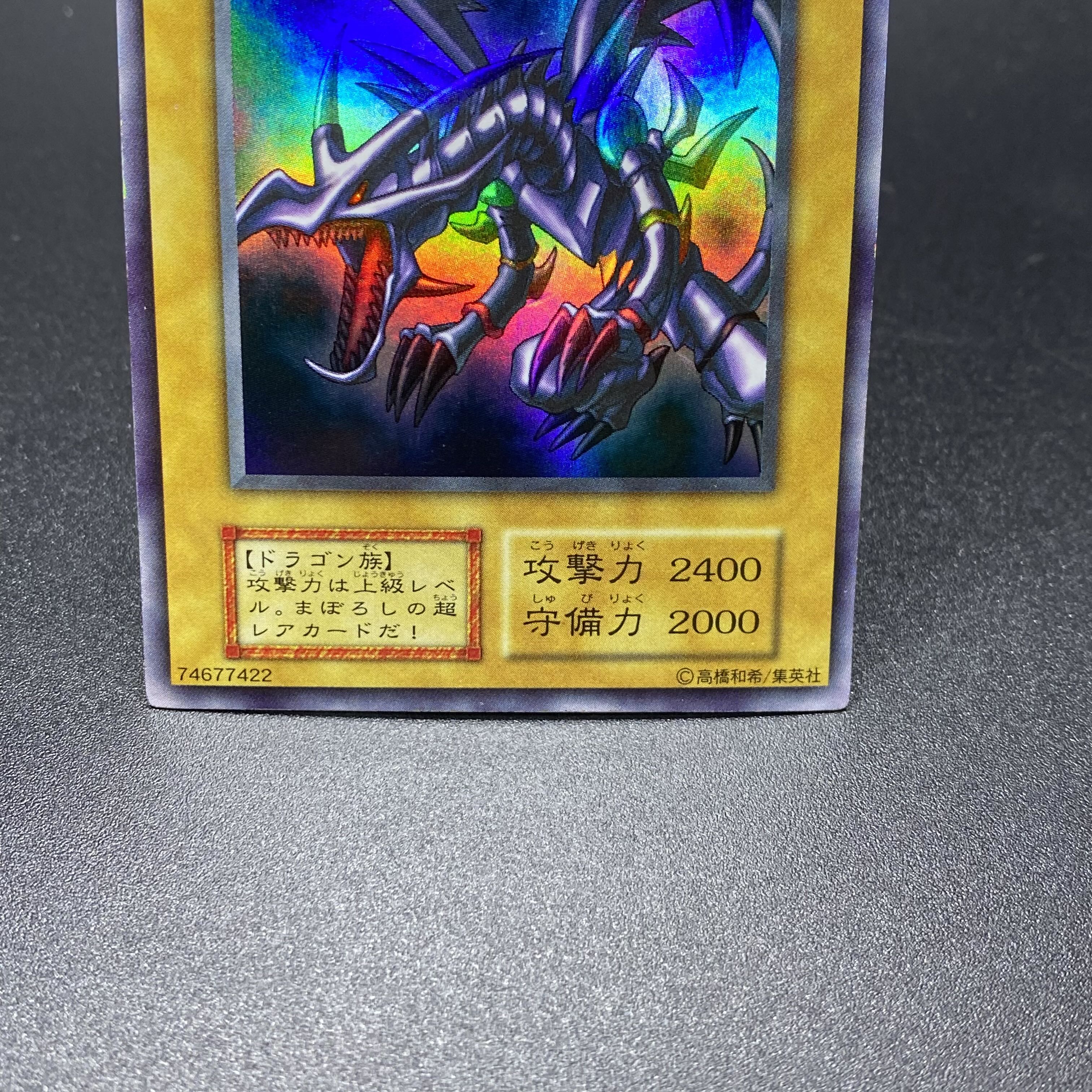 Red-Eyes Black Dragon Early Ultra Rare
