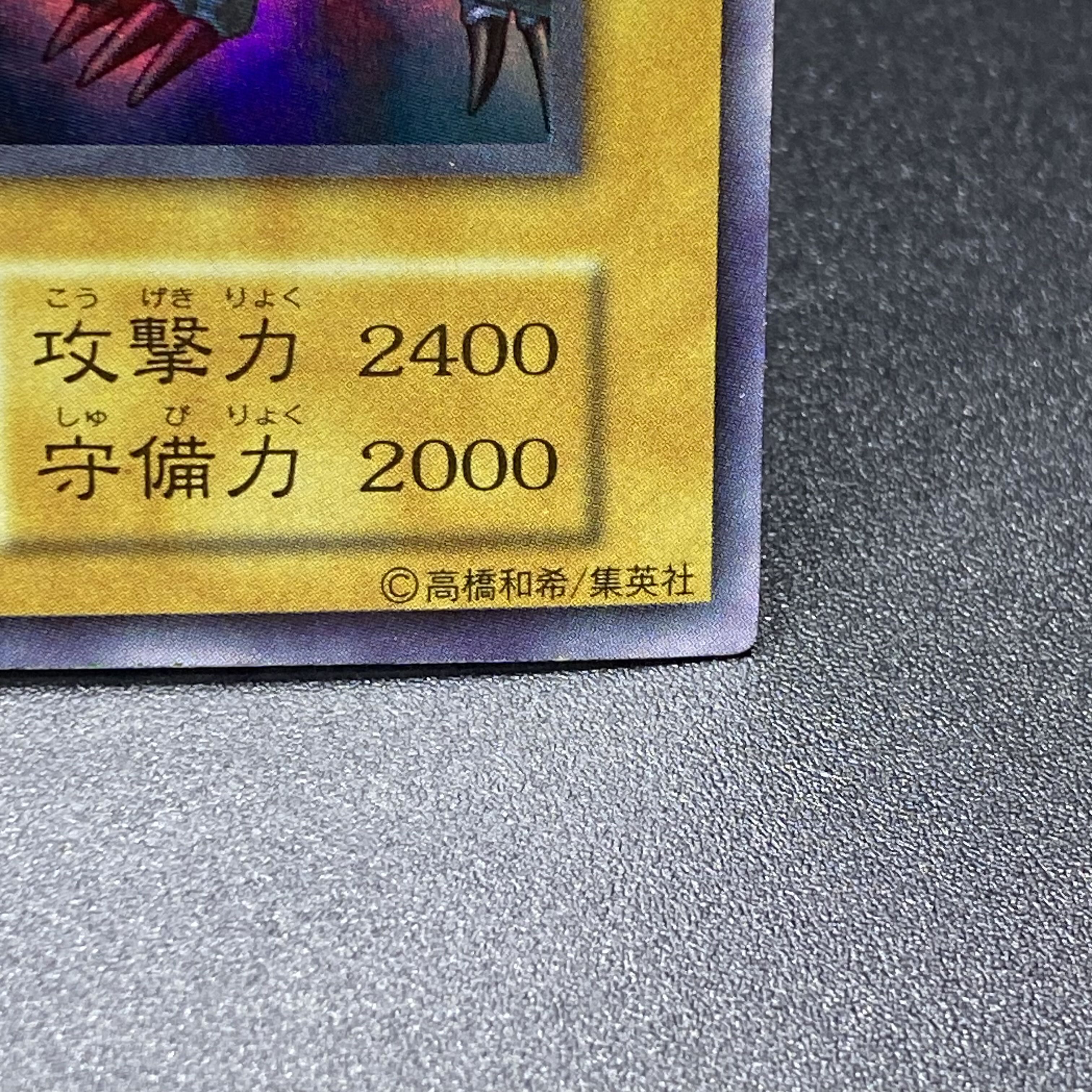 Red-Eyes Black Dragon Early Ultra Rare