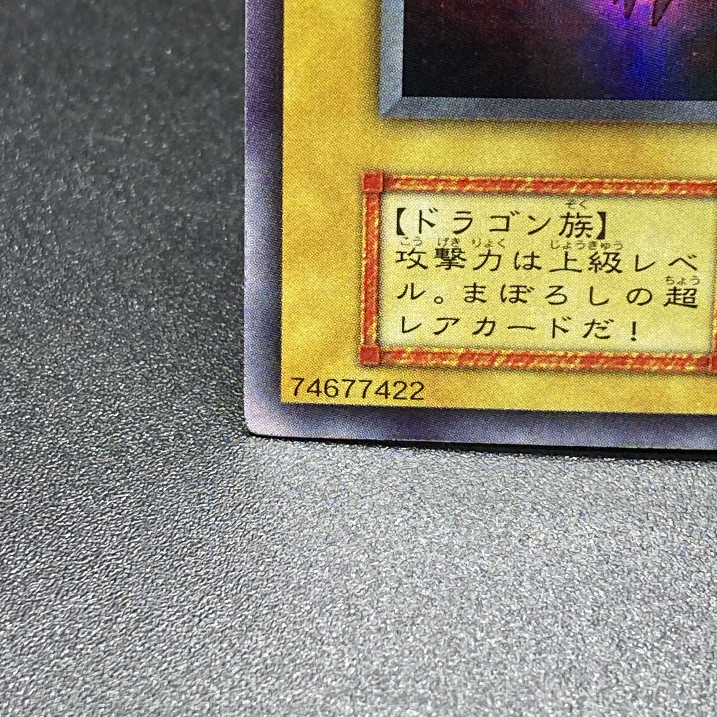 Red-Eyes Black Dragon Early Ultra Rare
