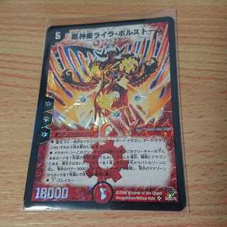 超神星ライラ・ボルストーム