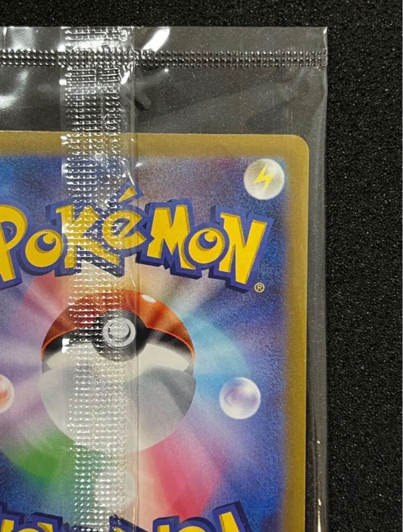 Precious Collector Box Pikachu