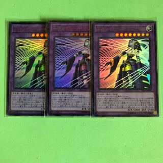 エルシャドール・ネフィリム ×3【 遊戯王 ・プレイ用】Ultra