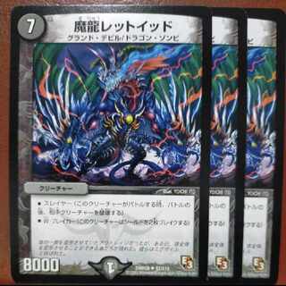 etd4483 set discount 魔龍レットイッド U 57/110