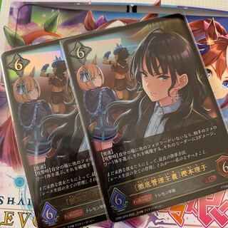 Thorough Control Principle Riko Kashimoto LG, set of 2