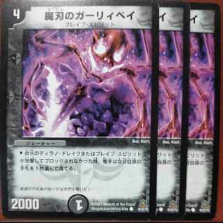 etd5137 set discount 魔刃ガーリィペイ C 45/55/Y5