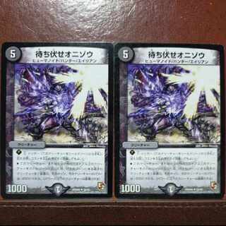 etd5056 set discount Ambuscade Onizo U 26/55