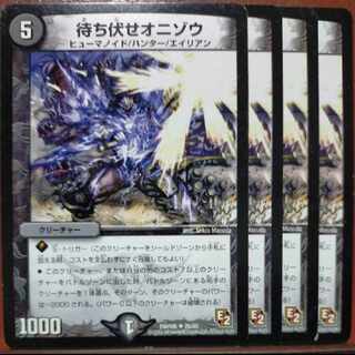 etd5057 set discount Ambuscade Onizo U 26/55