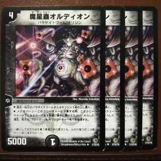 デュエルマスターズ 魔星蟲オルディオン 魔星蟲オルディオン」の激安通販 | magi