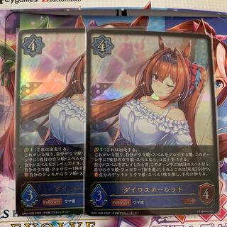 Daiwa Scarlet Aileron, set of two