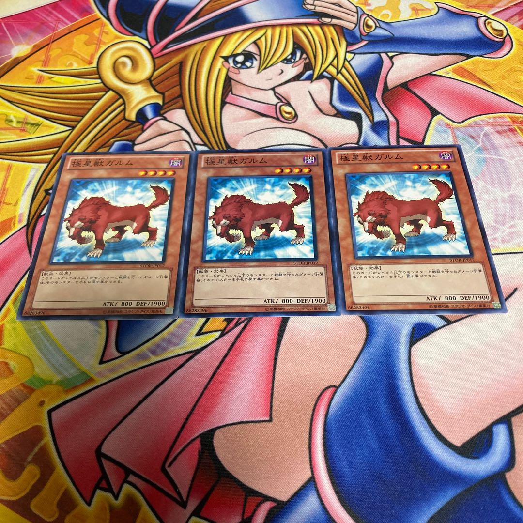 Garmr of the Nordic Beasts Normal JP012