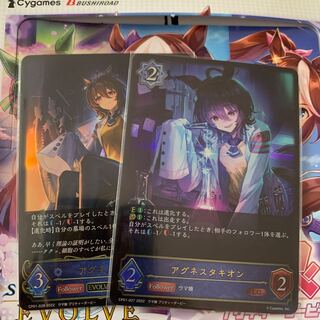 Agnes Tachyon LG Evolution Set