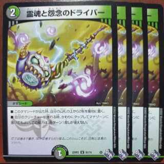 yukai's exclusive gnr set discount spirit and grudge driver u 50/74