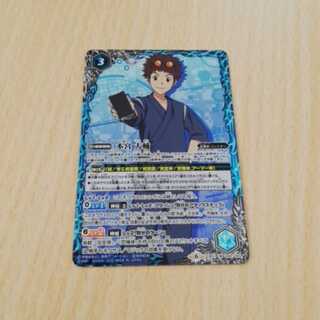 バトスピ　本宮大輔　1枚