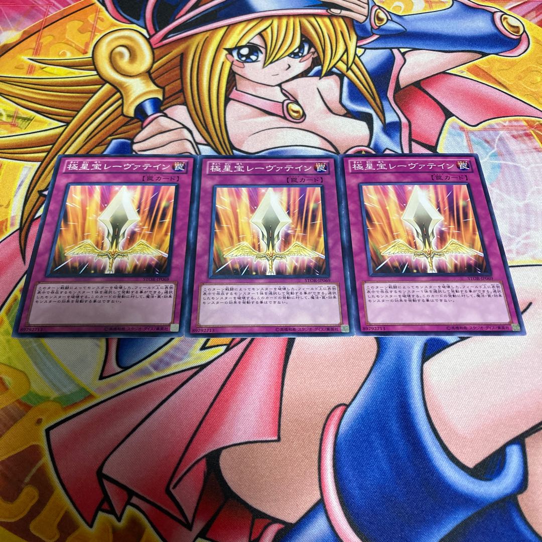 Nordic Relic Laevateinn Normal JP069