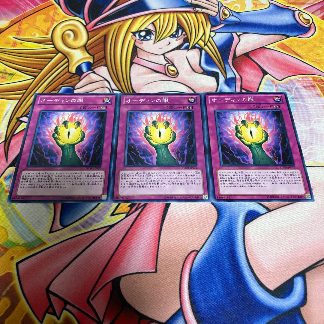 Odin's Eye Normal JP072