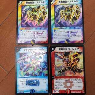 バルホルス二枚＋おまけ