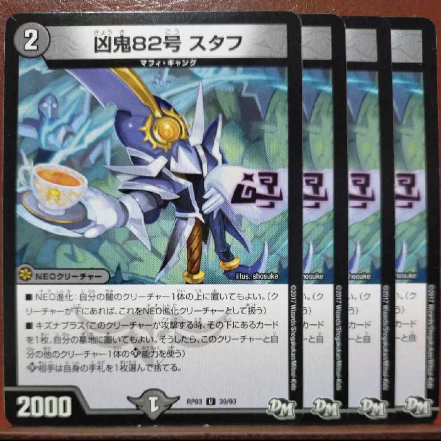 etd1348.1350セット割引　凶鬼82号 スタフ U 39/93