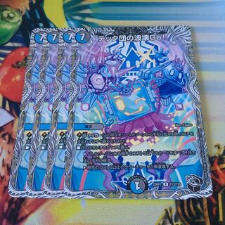 テック団の波壊Go!(黒トレジャー) R T12/T20