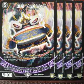 etd1807-1808 set discount Fallen Demon Vicing U 45/93