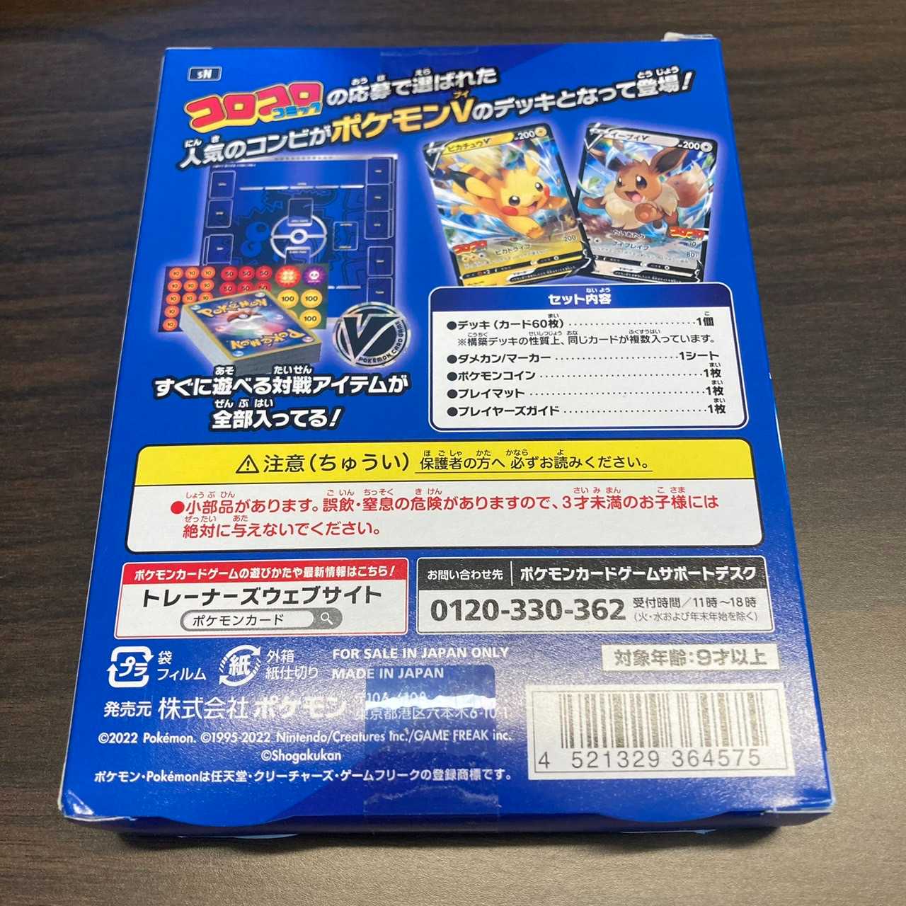 Unopened] Start Deck 100, Kororo Comic ver.