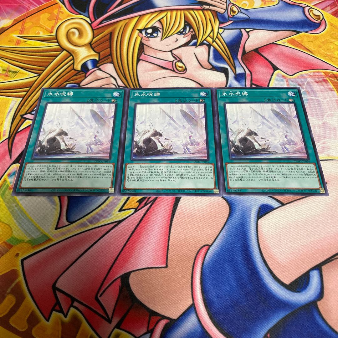 Ice Water Curse Normal JP056