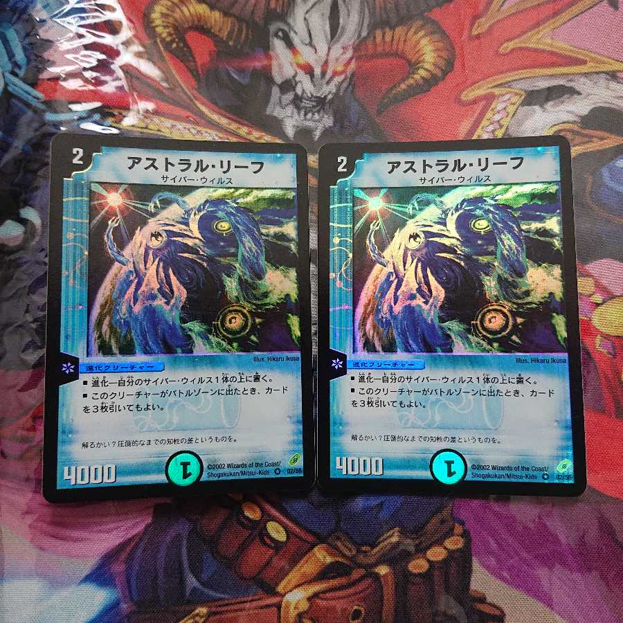 アストラル・リーフ(初期)