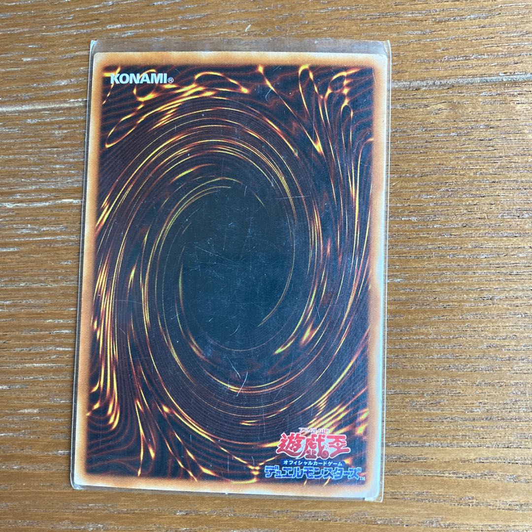 Change of Heart Super Rare JP141