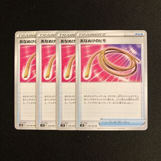 c362 Escape Rope s7D Set of 4 Pokémon Treasure