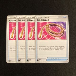 c364 Escape Rope s7D Set of 4 Pokémon Treasure
