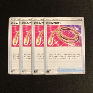 c365 Escape Rope s7D Set of 4 Pokémon Treasure