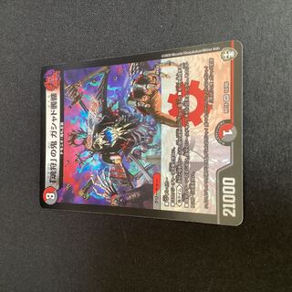 Demon of "Soul Hunting" Gashad Skull VR 10/95