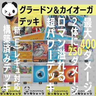 POKEKA [Constructed Deck] Groudon & Kyogre