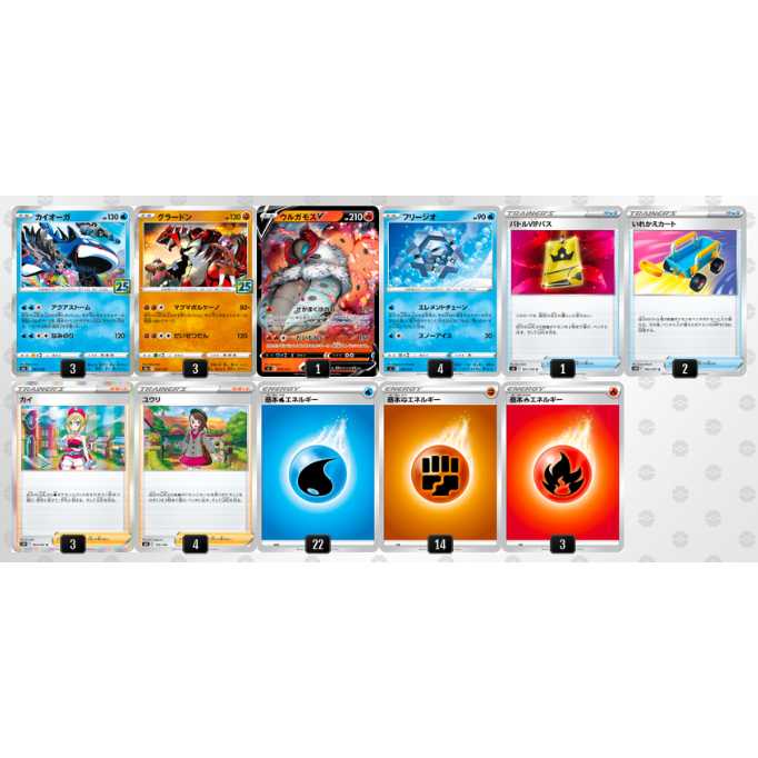 POKEKA [Constructed Deck] Groudon & Kyogre