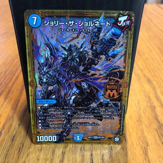 ジョリー・ザ・ジョルネード