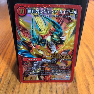 勝利のレジェンド　ガイアール