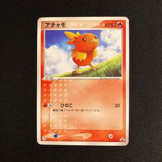 アチャモ マクドナルドプロモ　psa10 2025年最新】アチャモ psa10の人気アイテム - メルカリ