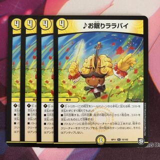 お眠りララバイ