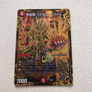 熱血龍バトクロスバトル