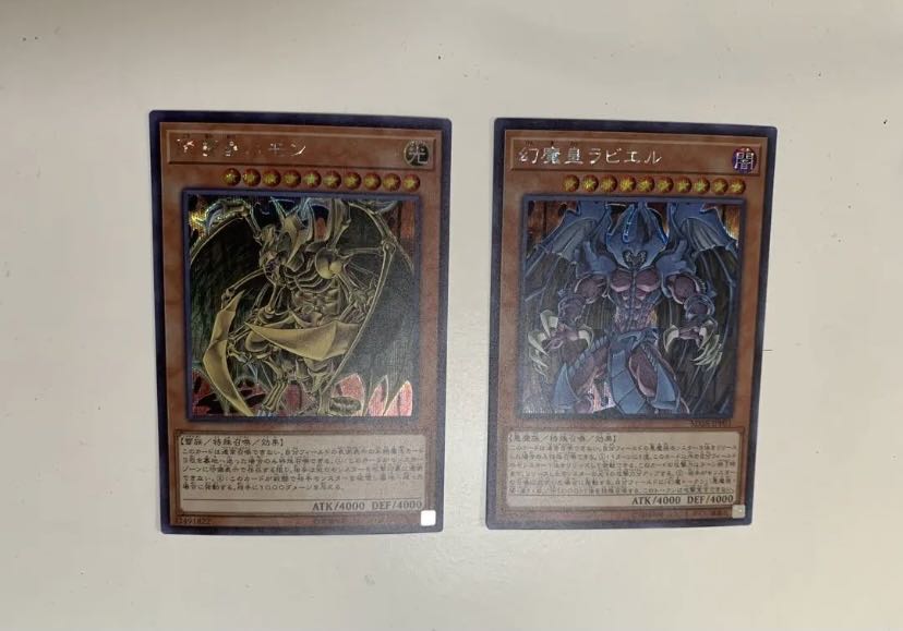 Hamon, Lord of Striking Thunder/Raviel, Lord of Phantasms/ /Yu-Gi-Oh!