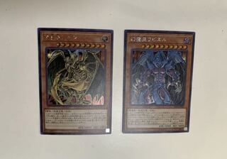 降雷皇ハモン/幻魔皇ラビエル/ /遊戯王/遊戯王カード/2枚セット