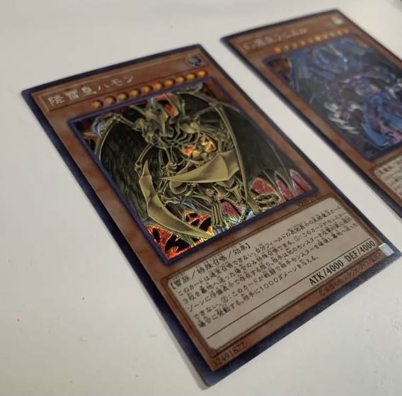 Hamon, Lord of Striking Thunder/Raviel, Lord of Phantasms/ /Yu-Gi-Oh!