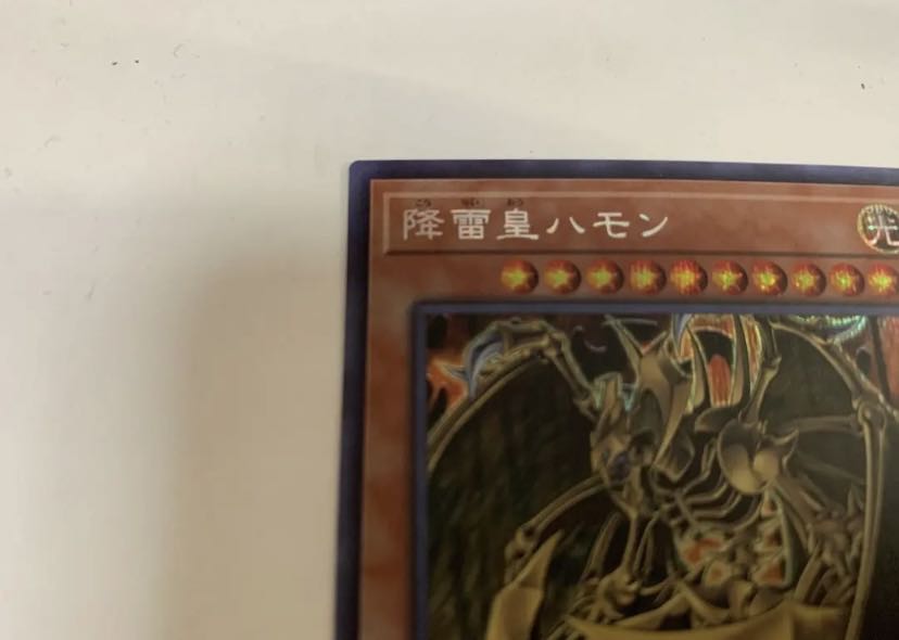 Hamon, Lord of Striking Thunder/Raviel, Lord of Phantasms/ /Yu-Gi-Oh!