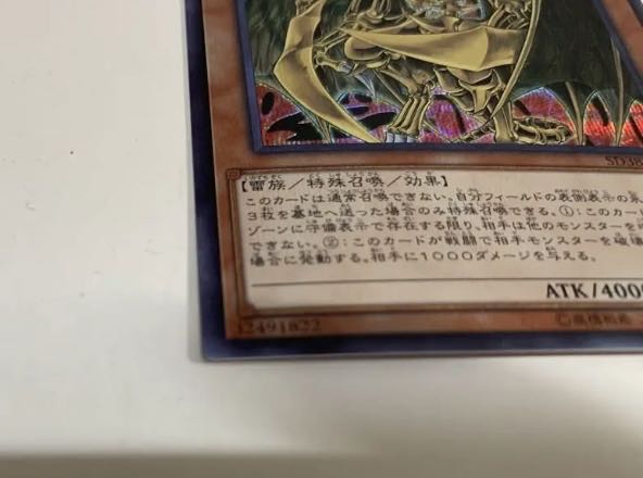 Hamon, Lord of Striking Thunder/Raviel, Lord of Phantasms/ /Yu-Gi-Oh!