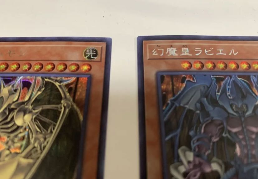 Hamon, Lord of Striking Thunder/Raviel, Lord of Phantasms/ /Yu-Gi-Oh!