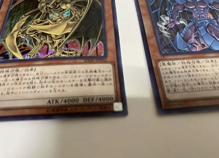 Hamon, Lord of Striking Thunder/Raviel, Lord of Phantasms/ /Yu-Gi-Oh!