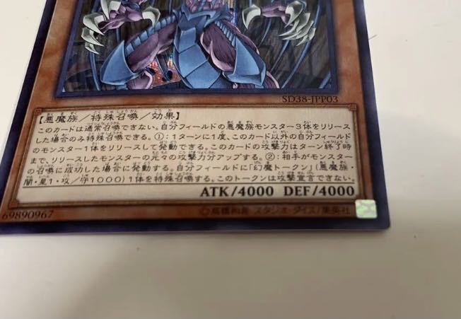 Hamon, Lord of Striking Thunder/Raviel, Lord of Phantasms/ /Yu-Gi-Oh!