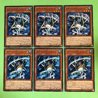 レフトハンドシャーク／ライトンドシャーク／各3枚【 遊戯王 ・プレイ用】ノーマル
